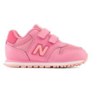 βρεφικά παπούτσια new balance για κορίτσια - ροζ