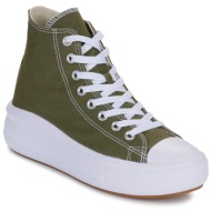  ψηλά sneakers converse chuck taylor all star move platform