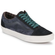  xαμηλά sneakers vans old skool