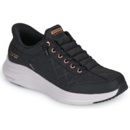  xαμηλά sneakers skechers contour foam