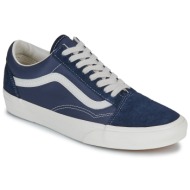  xαμηλά sneakers vans old skool