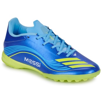 ποδοσφαίρου adidas f50 messi league tf σε προσφορά