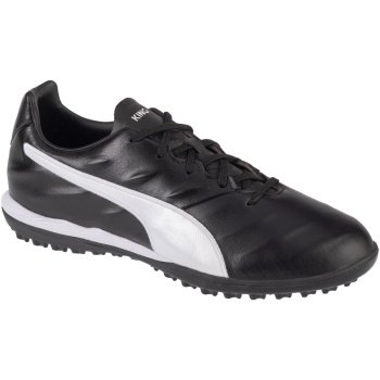 ποδοσφαίρου puma king pro 21 tt |