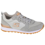  xαμηλά sneakers skechers og 85 - gold`n gurl |