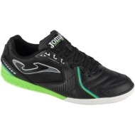  παπούτσια sport joma dribling 25 dris in |