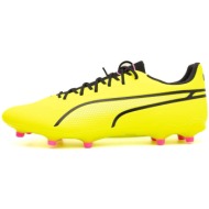  ποδοσφαίρου puma king pro fg/ag |