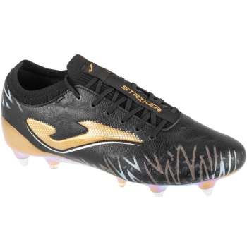 ποδοσφαίρου joma striker 25 sg striks |