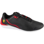  xαμηλά sneakers puma ferrari drift cat |