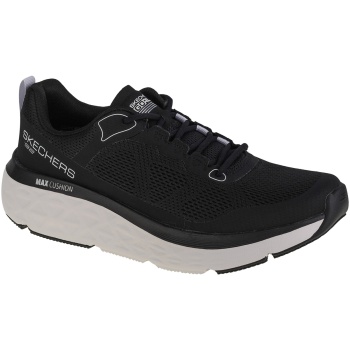 παπούτσια για τρέξιμο skechers max