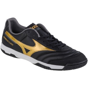 παπούτσια sport mizuno morelia sala