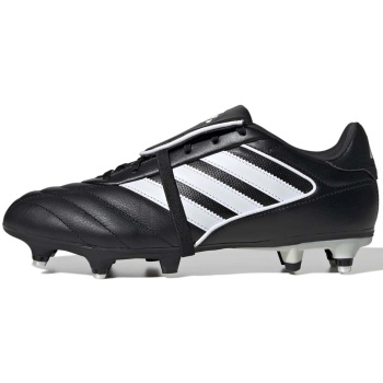 ποδοσφαίρου adidas copa gloro ii sg | σε προσφορά