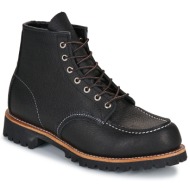  μπότες red wing roughneck
