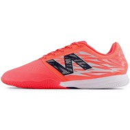  ποδοσφαίρου new balance furon pro in v8 |