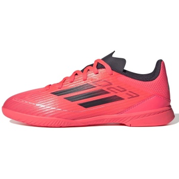 ποδοσφαίρου adidas f50 league in j | σε προσφορά