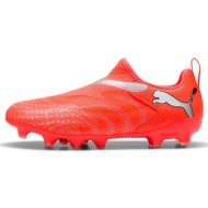  ποδοσφαίρου puma future 9 match ll fg/ag jr |