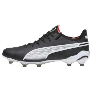 ποδοσφαίρου puma king ultimate fg |