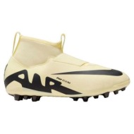  ποδοσφαίρου nike mercurial superfly 9 academy |