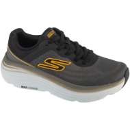  παπούτσια για τρέξιμο skechers max cushioning endeavor - ardena |