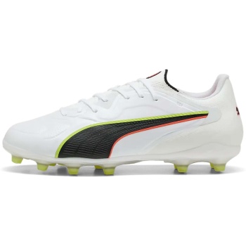 ποδοσφαίρου puma king 20 pro fg/ag | σε προσφορά