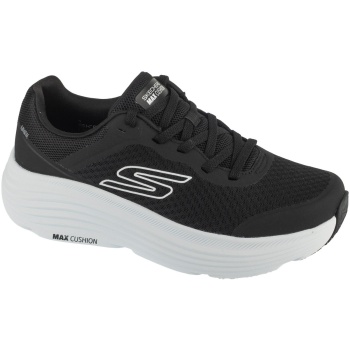 παπούτσια για τρέξιμο skechers max