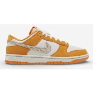  xαμηλά sneakers nike dunk low as safari swoosh kumquat |