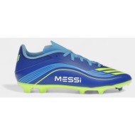  ποδοσφαίρου adidas f50 league fg/mg messi vis10n pack (kids) |