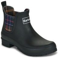  γαλότσες barbour kingham