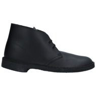  clarks originals παπουτσια μποτάκια