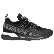  versace jeans couture παπουτσια αθλητικά παπούτσια