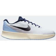  ανδρικα παπουτσια τενις nike vapor lite 3