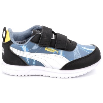 παιδικό αθλητικό παπούτσι για αγόρι