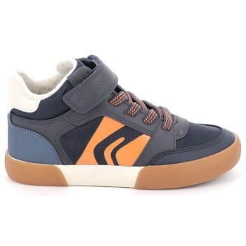 παιδικό μποτάκι για αγόρι ανατομικό