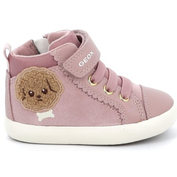 παιδικό μποτάκι για κορίτσι geox