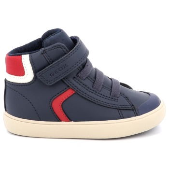 παιδικό μποτάκι για αγόρι geox