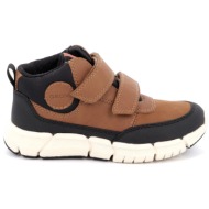  παιδικό αθλητικό μποτάκι για αγόρι geox flexyper ανατομικό χρώματος καφέ j569ba 0me32 c6002