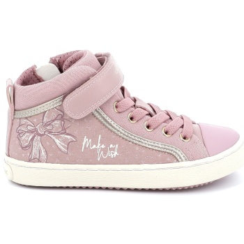 παιδικό μποτάκι για κορίτσι geox