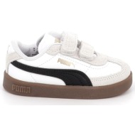  παιδικό αθλητικό παπούτσι για αγόρι puma club ii era v inf χρώματος λευκό 402308-02