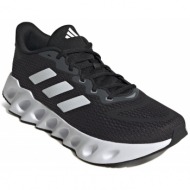  παπούτσια adidas switch run running shoes if5720 cblack/ftwwht/halsil