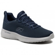  αθλητικά skechers dynamight 58360/nvy navy