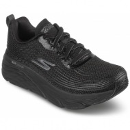  παπούτσια skechers max cushioning elite 17693/bbk black