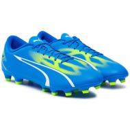  ποδοσφαιρικά παπούτσια puma ultra play fg/ag 107423 03 μπλε