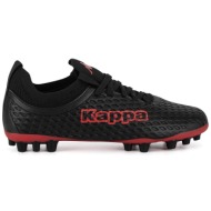  ποδοσφαιρικά παπούτσια kappa aw24-3c004a μαύρο