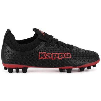 ποδοσφαιρικά παπούτσια kappa
