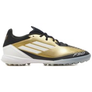  ποδοσφαιρικά παπούτσια adidas f50 league messi turf ig9282 χρυσό