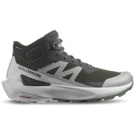  παπούτσια πεζοπορίας salomon elixir activ mid gore-tex l47457000 γκρι