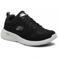 παπούτσια skechers - dynamight 2.0 58363/blk black