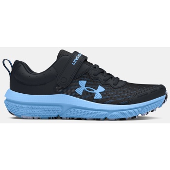 under armour boys` shoes ua bps assert σε προσφορά