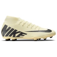  nike zoom mercurial superfly 9 club mg dj5961-700 κίτρινο