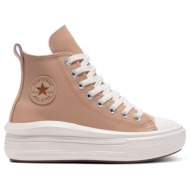  converse chuck taylor all star move leather a09261c μπέζ