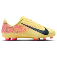  nike jr vapor 16 club km fg/mg fq8288-800 πορτοκαλί